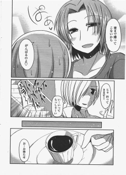 Page 14 of COMIC Penguin Club 2011-06