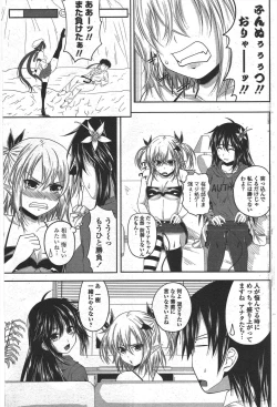 Page 153 of COMIC Penguin Club 2011-06