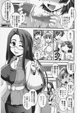 Page 173 of COMIC Penguin Club 2011-06