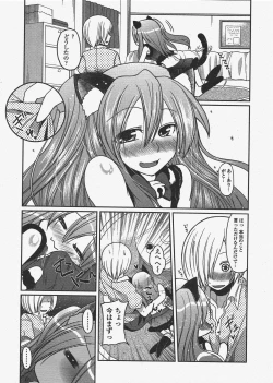 Page 18 of COMIC Penguin Club 2011-06