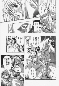 Page 197 of COMIC Penguin Club 2011-06