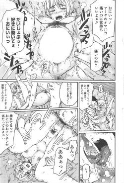 Page 229 of COMIC Penguin Club 2011-06