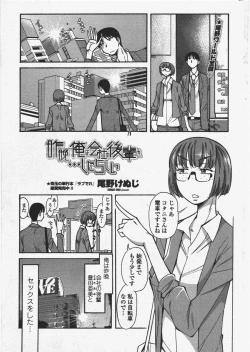 Page 237 of COMIC Penguin Club 2011-06