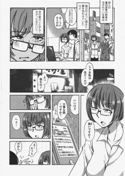 Page 239 of COMIC Penguin Club 2011-06