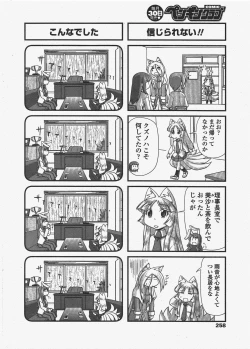 Page 260 of COMIC Penguin Club 2011-06