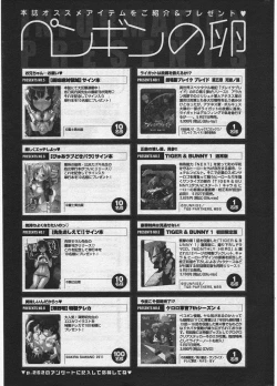 Page 263 of COMIC Penguin Club 2011-06