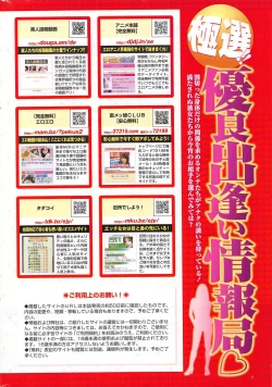 Page 270 of COMIC Penguin Club 2011-06