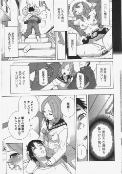 Page 35 of COMIC Penguin Club 2011-06