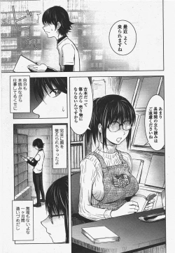 Page 51 of COMIC Penguin Club 2011-06