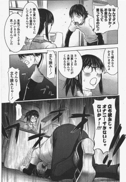 Page 55 of COMIC Penguin Club 2011-06