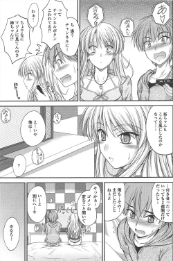 Page 79 of COMIC Penguin Club 2011-06