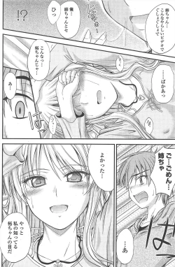 Page 86 of COMIC Penguin Club 2011-06