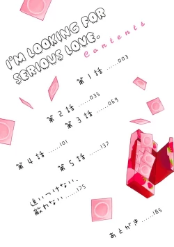 Page 4 of Tadareta Koi ni wa Itashimasen! | 拒绝糜烂的恋爱! Ch. 1