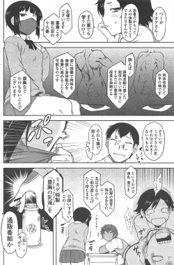 Page 118 of COMIC Penguin Club 2011-07