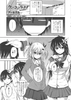 Page 11 of COMIC Penguin Club 2011-07