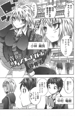 Page 133 of COMIC Penguin Club 2011-07