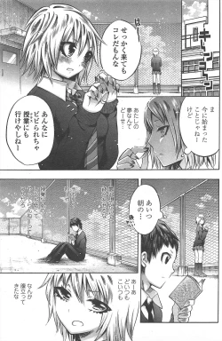 Page 135 of COMIC Penguin Club 2011-07