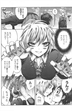 Page 136 of COMIC Penguin Club 2011-07