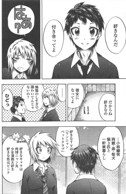 Page 138 of COMIC Penguin Club 2011-07