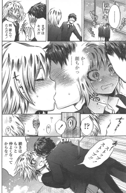 Page 142 of COMIC Penguin Club 2011-07