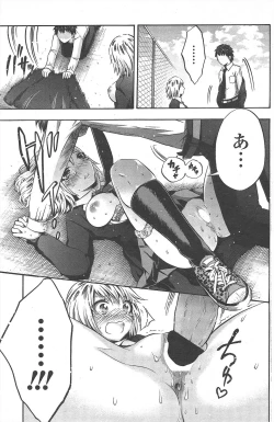 Page 147 of COMIC Penguin Club 2011-07