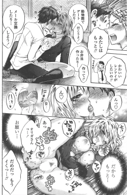 Page 150 of COMIC Penguin Club 2011-07