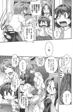 Page 155 of COMIC Penguin Club 2011-07