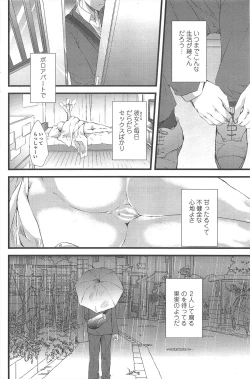 Page 178 of COMIC Penguin Club 2011-07