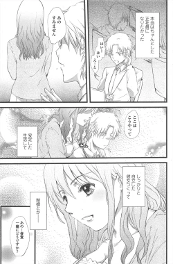 Page 179 of COMIC Penguin Club 2011-07