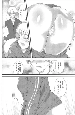 Page 184 of COMIC Penguin Club 2011-07