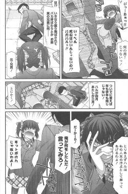 Page 198 of COMIC Penguin Club 2011-07