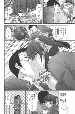 Page 204 of COMIC Penguin Club 2011-07