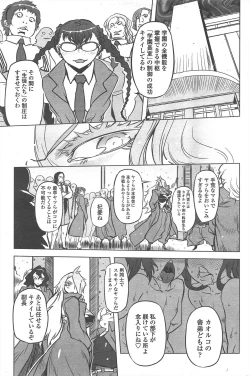 Page 215 of COMIC Penguin Club 2011-07