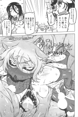 Page 217 of COMIC Penguin Club 2011-07