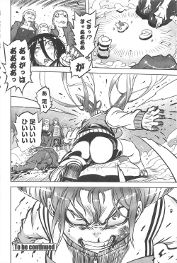 Page 234 of COMIC Penguin Club 2011-07