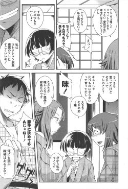 Page 241 of COMIC Penguin Club 2011-07