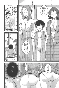 Page 242 of COMIC Penguin Club 2011-07