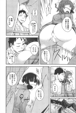 Page 244 of COMIC Penguin Club 2011-07