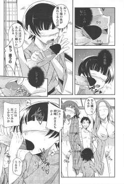 Page 245 of COMIC Penguin Club 2011-07