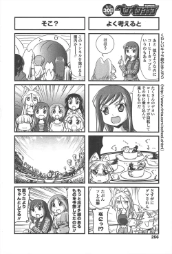 Page 258 of COMIC Penguin Club 2011-07