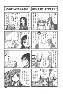 Page 261 of COMIC Penguin Club 2011-07