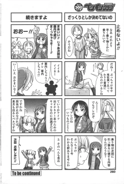 Page 262 of COMIC Penguin Club 2011-07