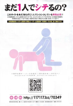 Page 271 of COMIC Penguin Club 2011-07