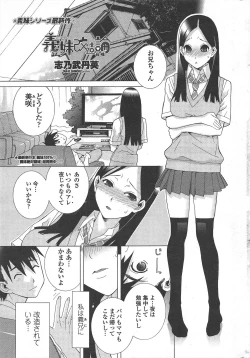 Page 33 of COMIC Penguin Club 2011-07