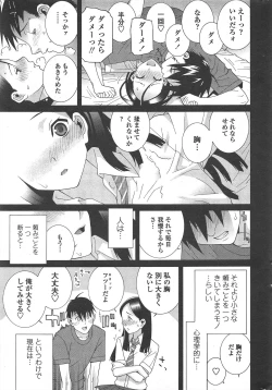 Page 35 of COMIC Penguin Club 2011-07