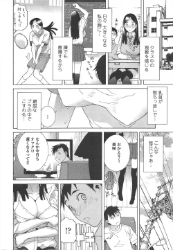 Page 40 of COMIC Penguin Club 2011-07