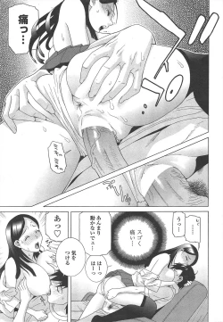 Page 45 of COMIC Penguin Club 2011-07