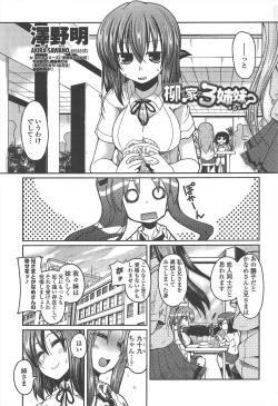 Page 53 of COMIC Penguin Club 2011-07