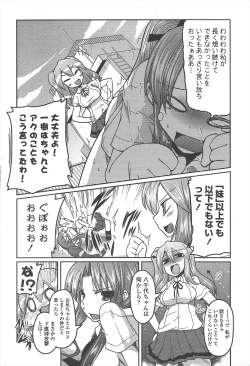 Page 58 of COMIC Penguin Club 2011-07