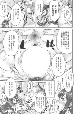 Page 85 of COMIC Penguin Club 2011-07